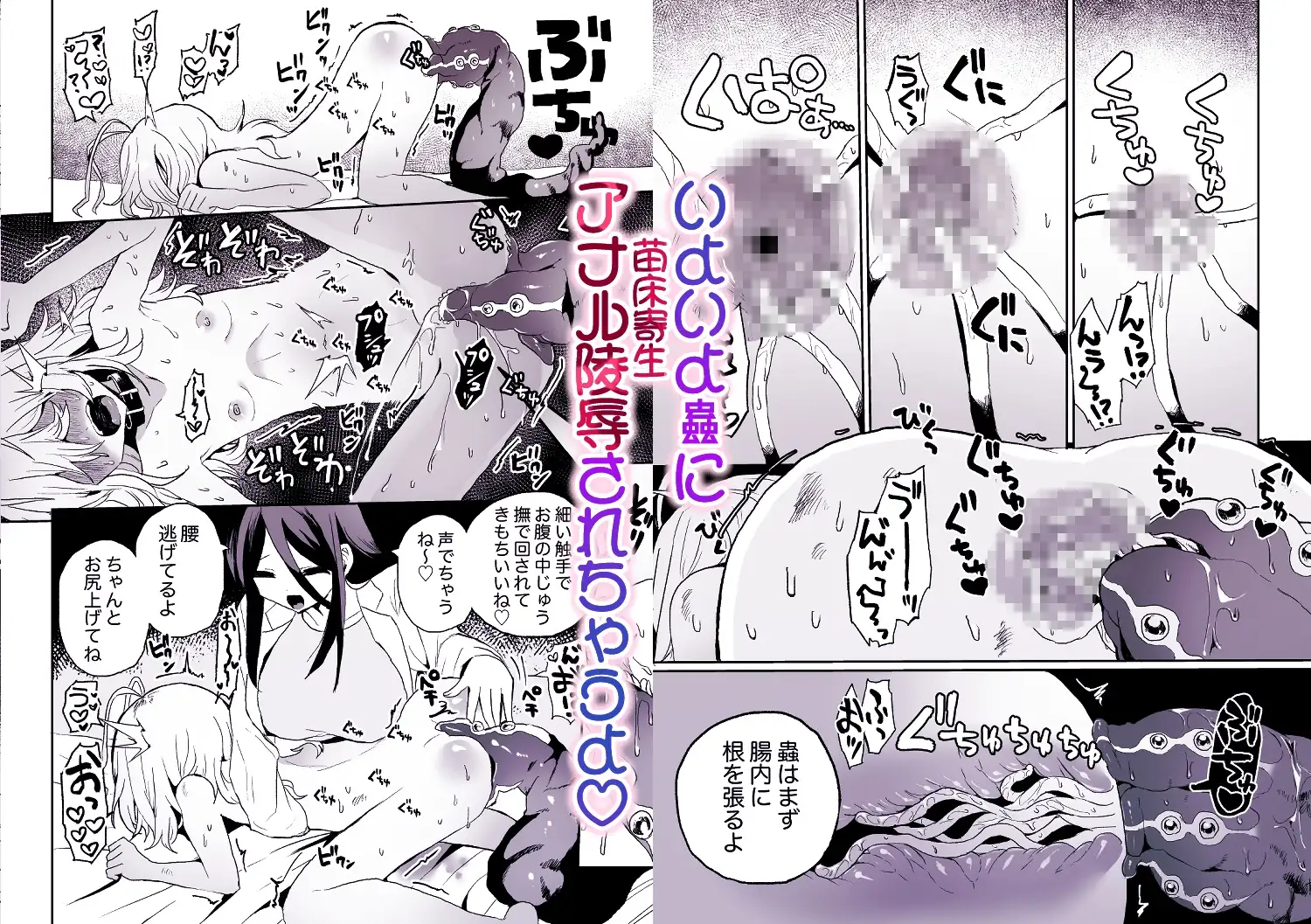【简体中文版】即将被废弃的少女被改造成肛门寄生虫苗床循环利用