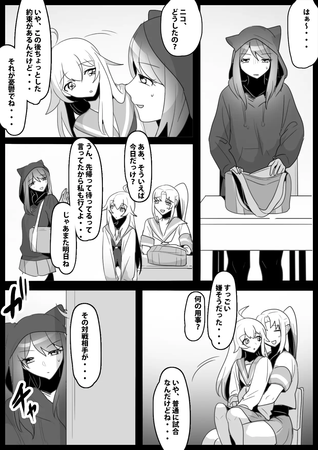 ふぇちすと 第24話 ERBS エロ漫画2