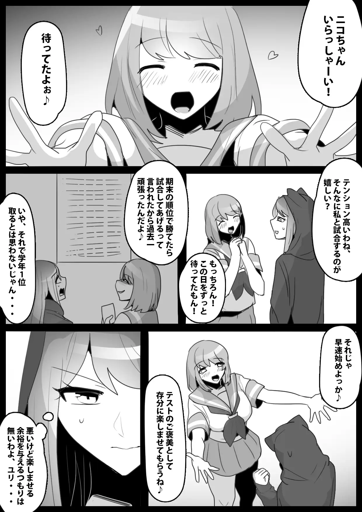 ふぇちすと 第24話 ERBS エロ漫画3
