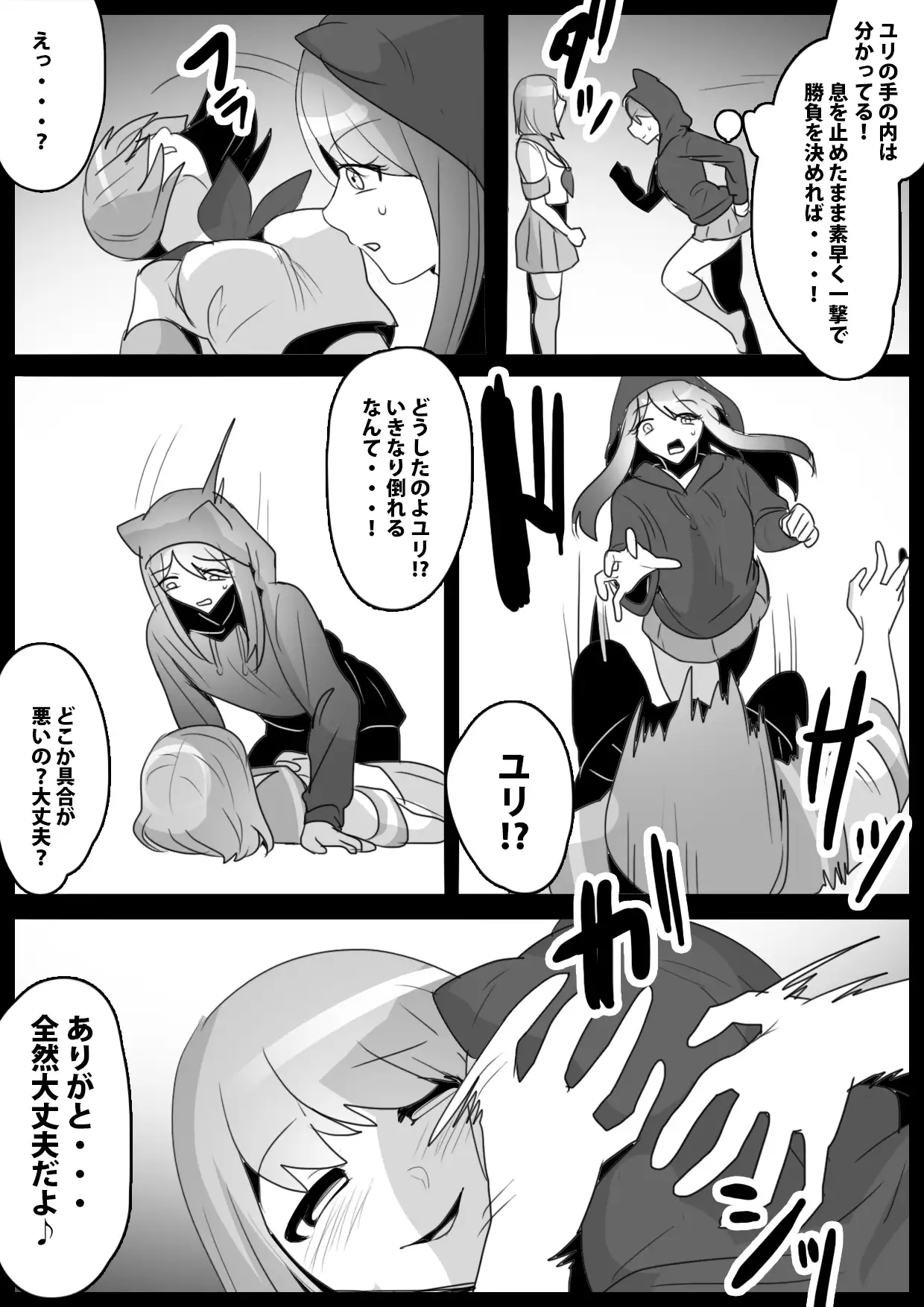 ふぇちすと 第24話 ERBS エロ漫画4