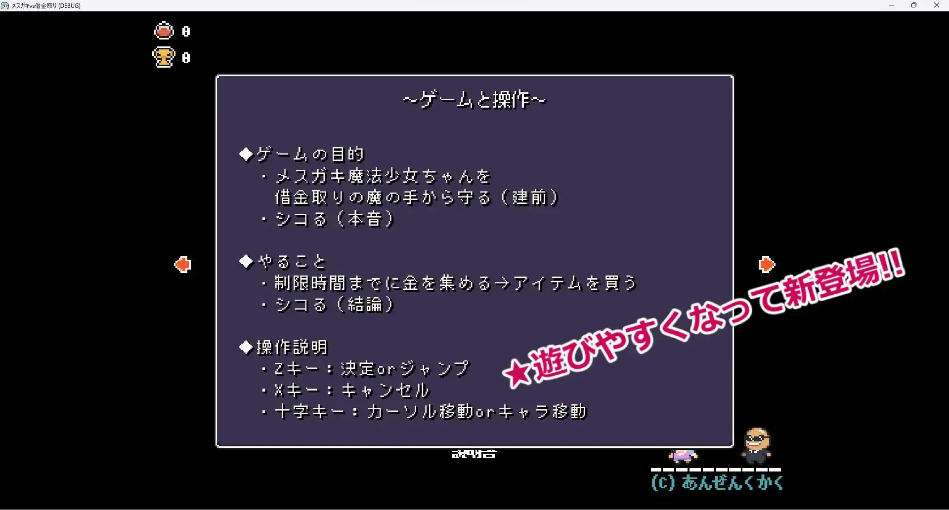 メ○ガキVS借金取り image 2 