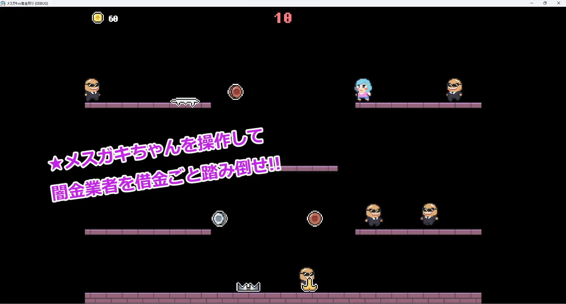 メ○ガキVS借金取り image 3 