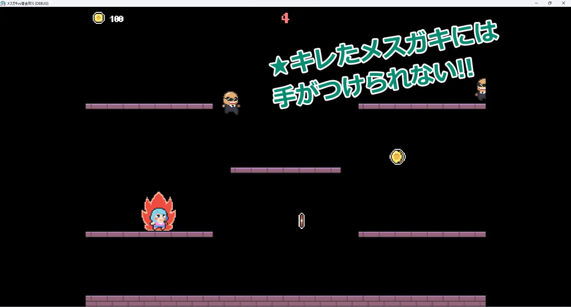 メ○ガキVS借金取り image 5 