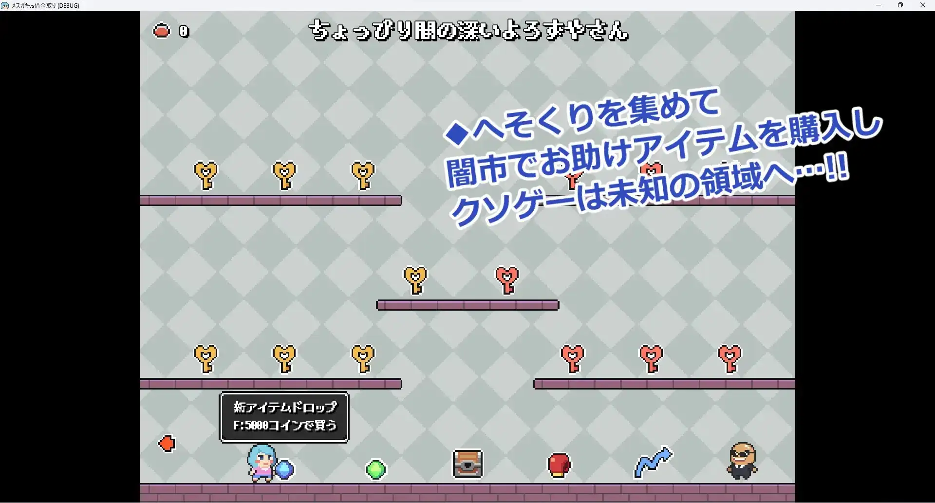 メ○ガキVS借金取り image 6 