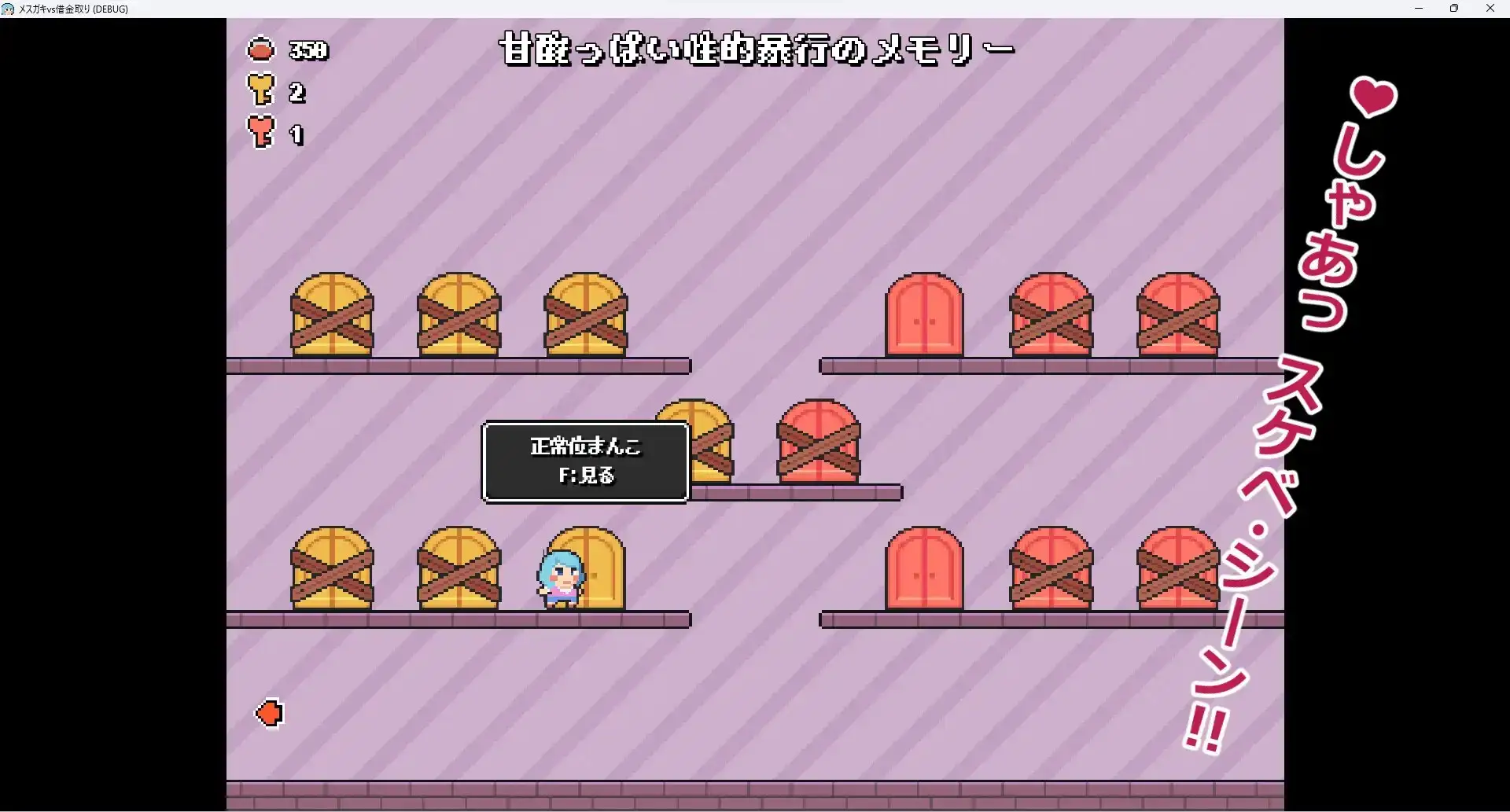 メ○ガキVS借金取り image 7 