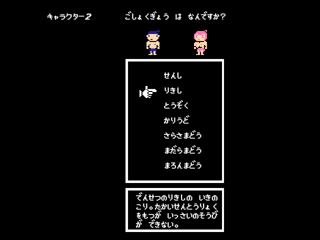 ユトレピアの伝説 画像7