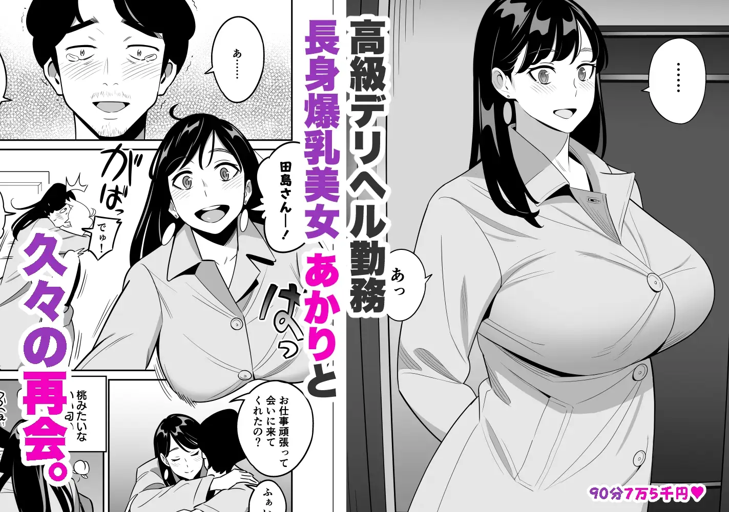 続々【朗報】激安風俗で大当たり引いたwww サンプル画像 2