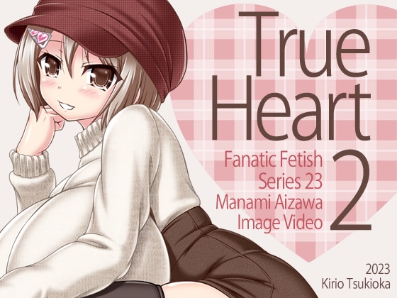 True Heart2 [Fanatic Fetish] | DLsite 同人 - R18