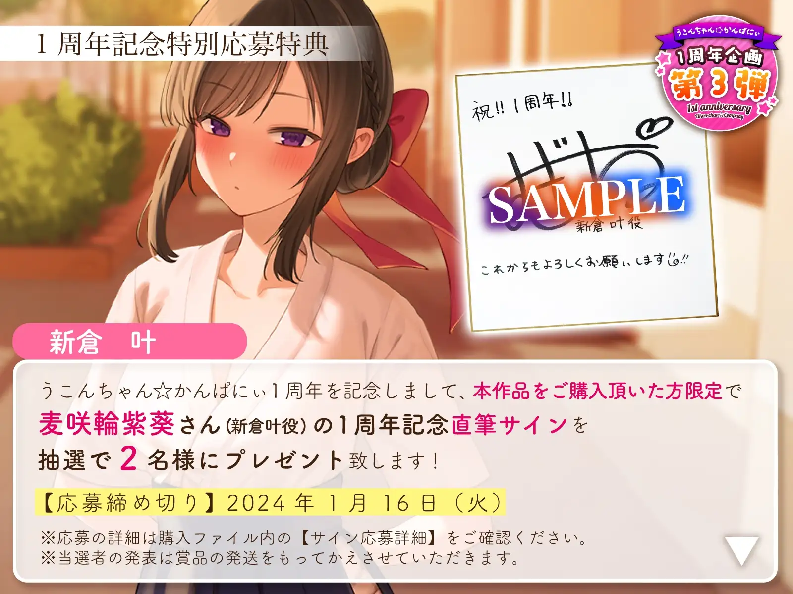 【1周年企画シリーズ】清楚でクールな弓道部長マドンナの下品な告白～糸引きおまんこ止まらないオホ声えっち～ サンプル画像 2