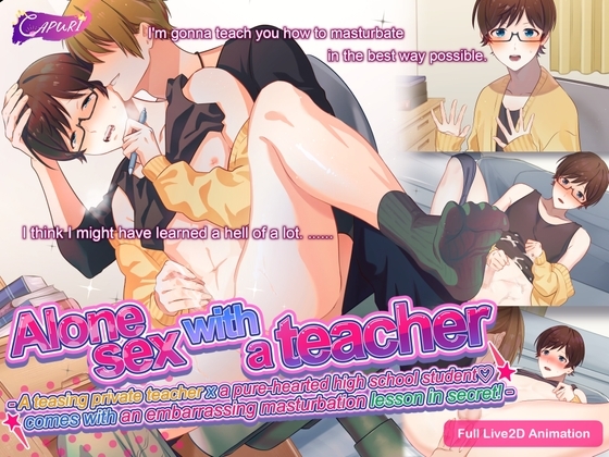 Alone sex with a teacher ~ comes with an embarrassing masturbation lesson in secret! ~