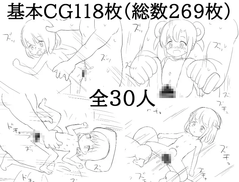 時間を止めれば○リが犯せる image 4 