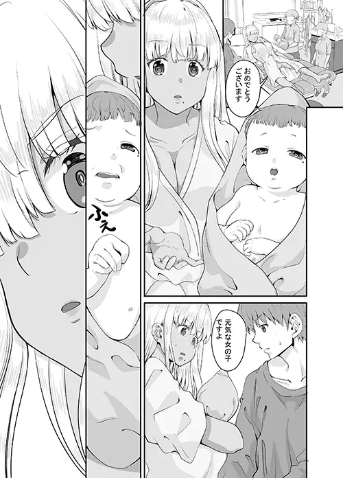 続々田舎の黒ギャルJkと結婚しました サンプル画像 6