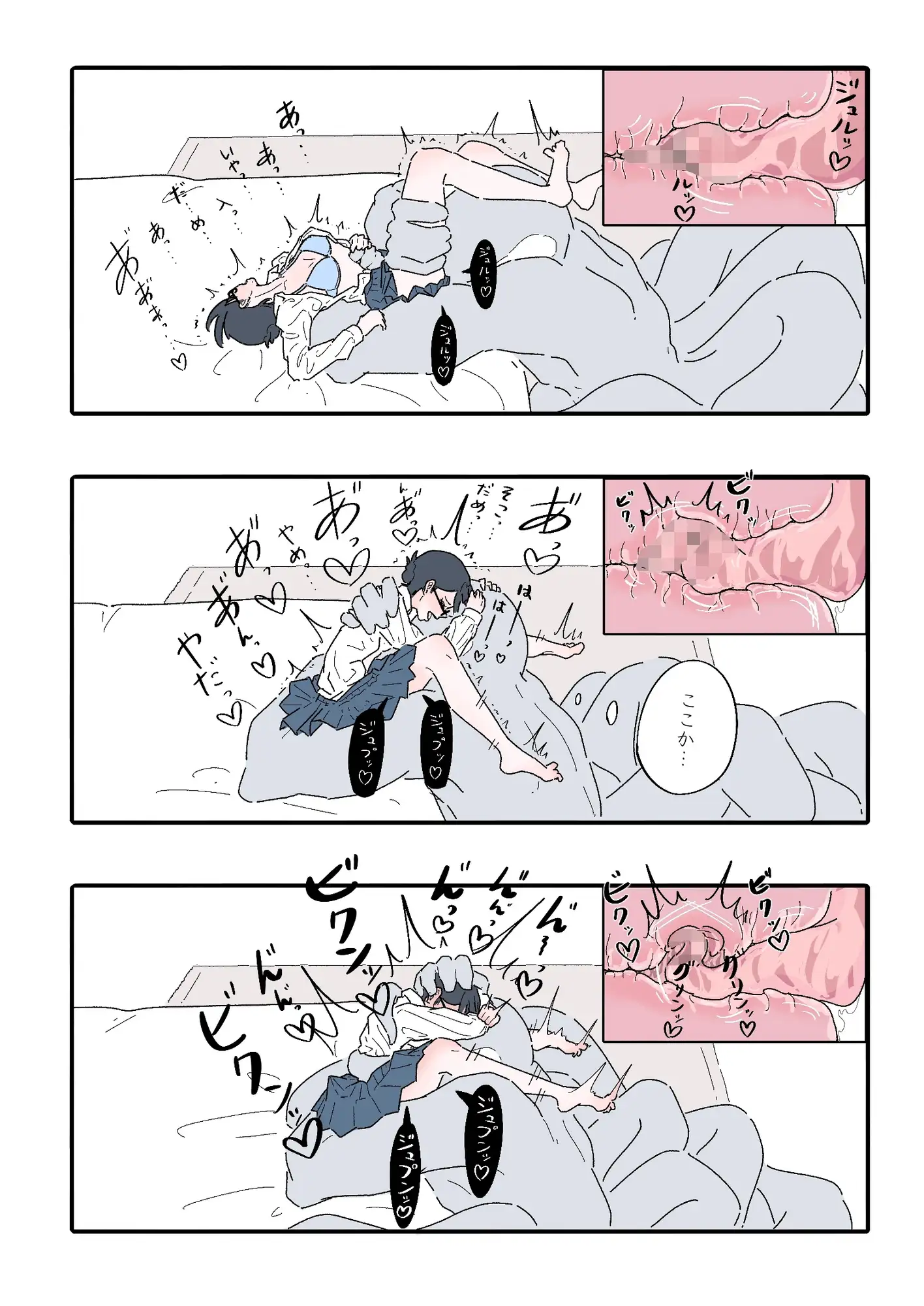 【繁体中文版】能力者の世界にもオフパコはあるよね っていう話1