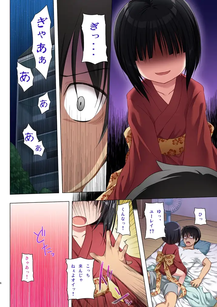 【繁体中文版】ものけもの初夜 ふるからー版