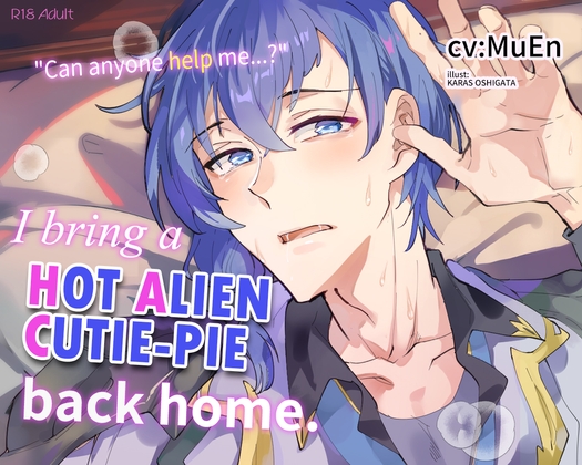I bring a hot alien cutie-pie back home. What shall I do next?? (With EN script)