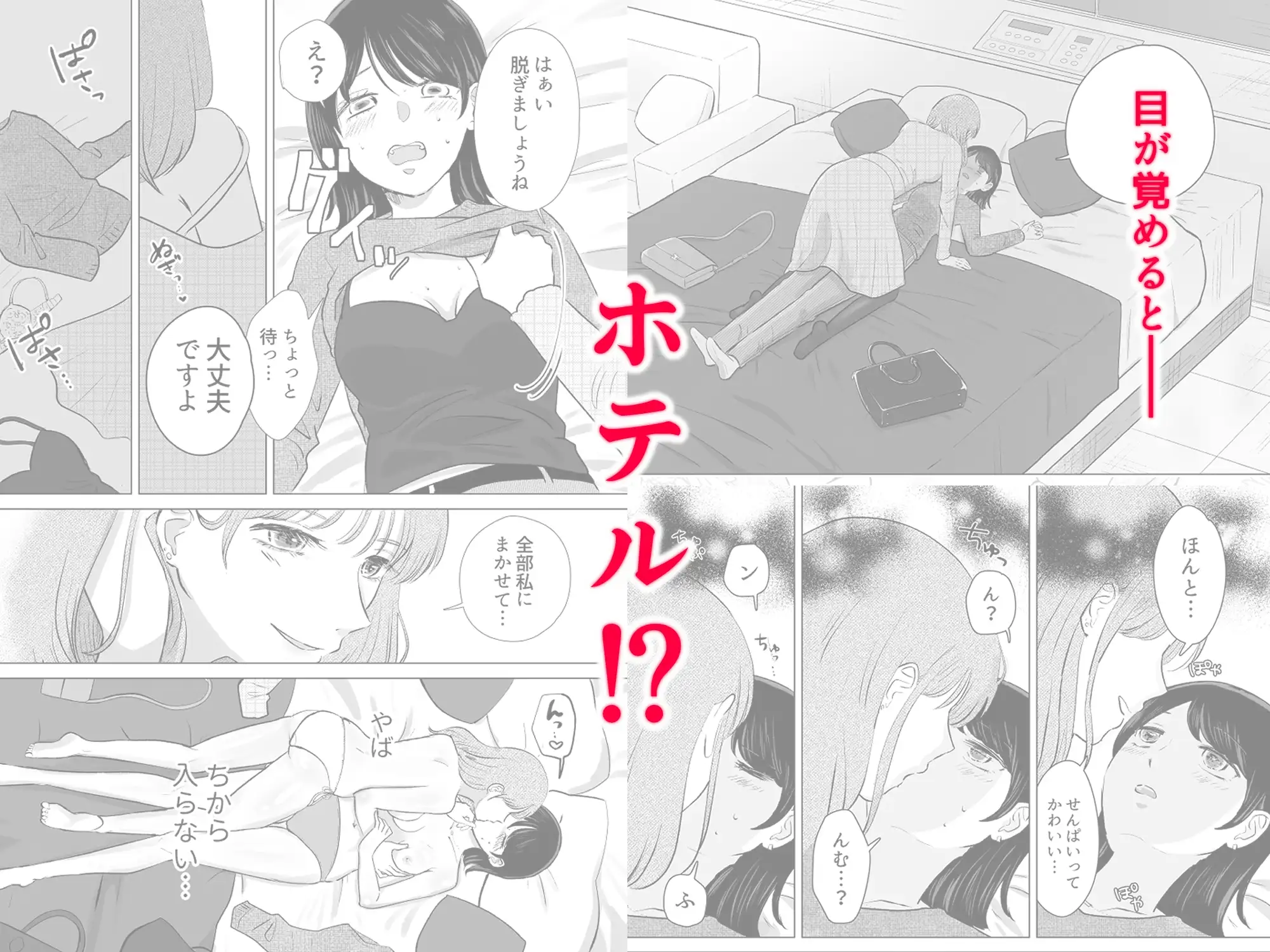 せんぱいってほんとばか-後輩のぶりっこ女に〇〇〇されちゃう話- サンプル画像 2