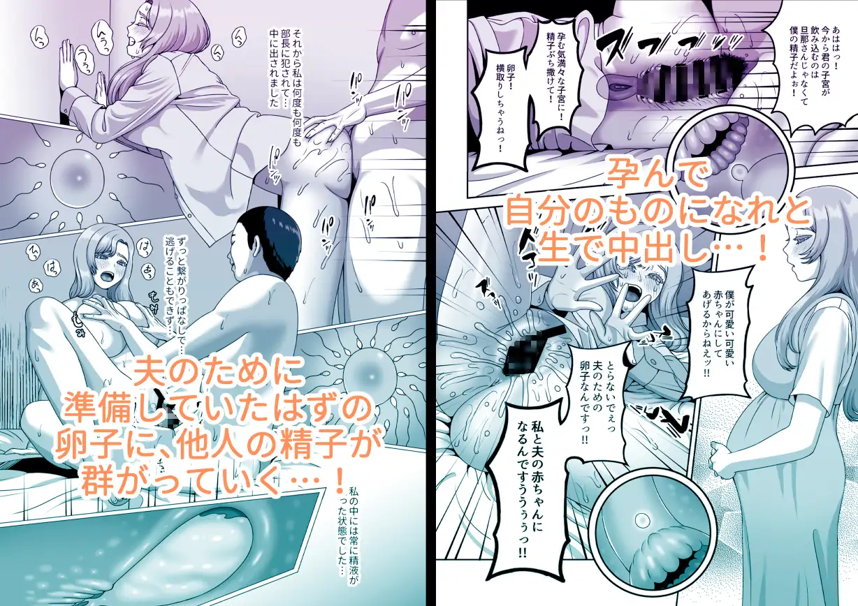 孕ませ系おススメ作品】『夫のための卵子を他人の精子に奪われました』 - DLチャンネル みんなで作る二次元情報サイト！