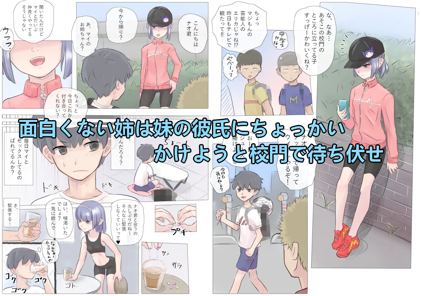 キメキメリトルビッチーズ 道草の道(yorio) エロ漫画6