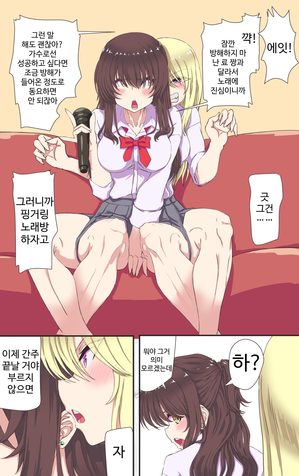 【韓国語版】手マンカラオケ対決 [みんなで翻訳]