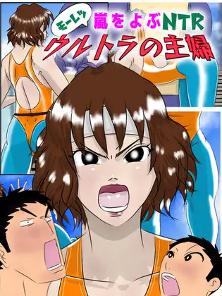 巨大ヒロインピンチ ギガンテスハイレッグ