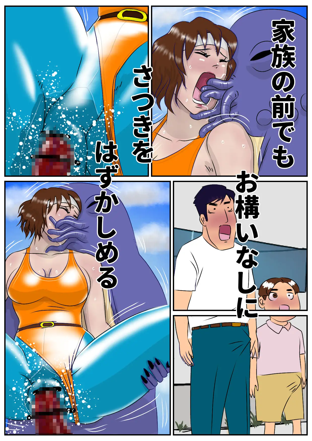 巨大ヒロインピンチ ハイレグの巨人 Drケローの恐怖の島 エロ漫画5