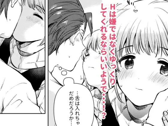 紬ちゃん性長記 サンプル画像 3