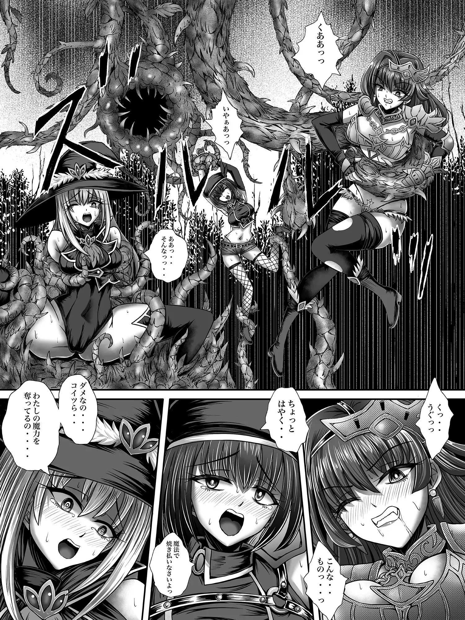 全滅女アドベンチャー G647 エロ漫画2