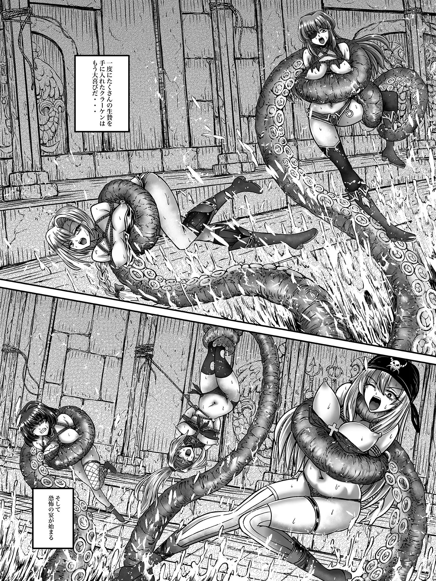全滅女アドベンチャー G647 エロ漫画4