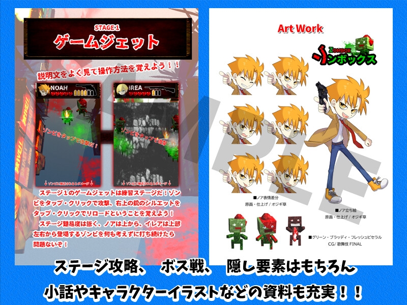 RETROGIC攻略&ビジュアルブックVOL.1 PDF版 画像2