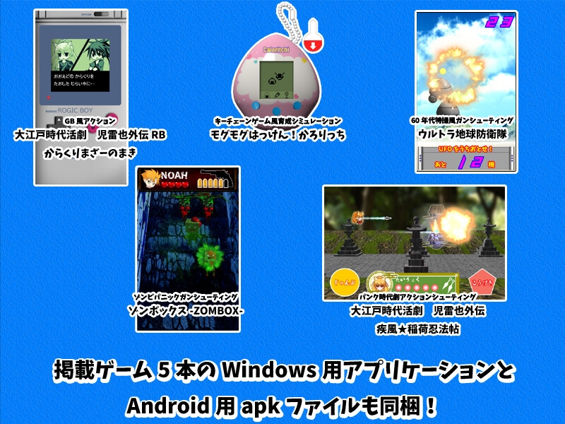 RETROGIC攻略&ビジュアルブックVOL.1 PDF版 画像3