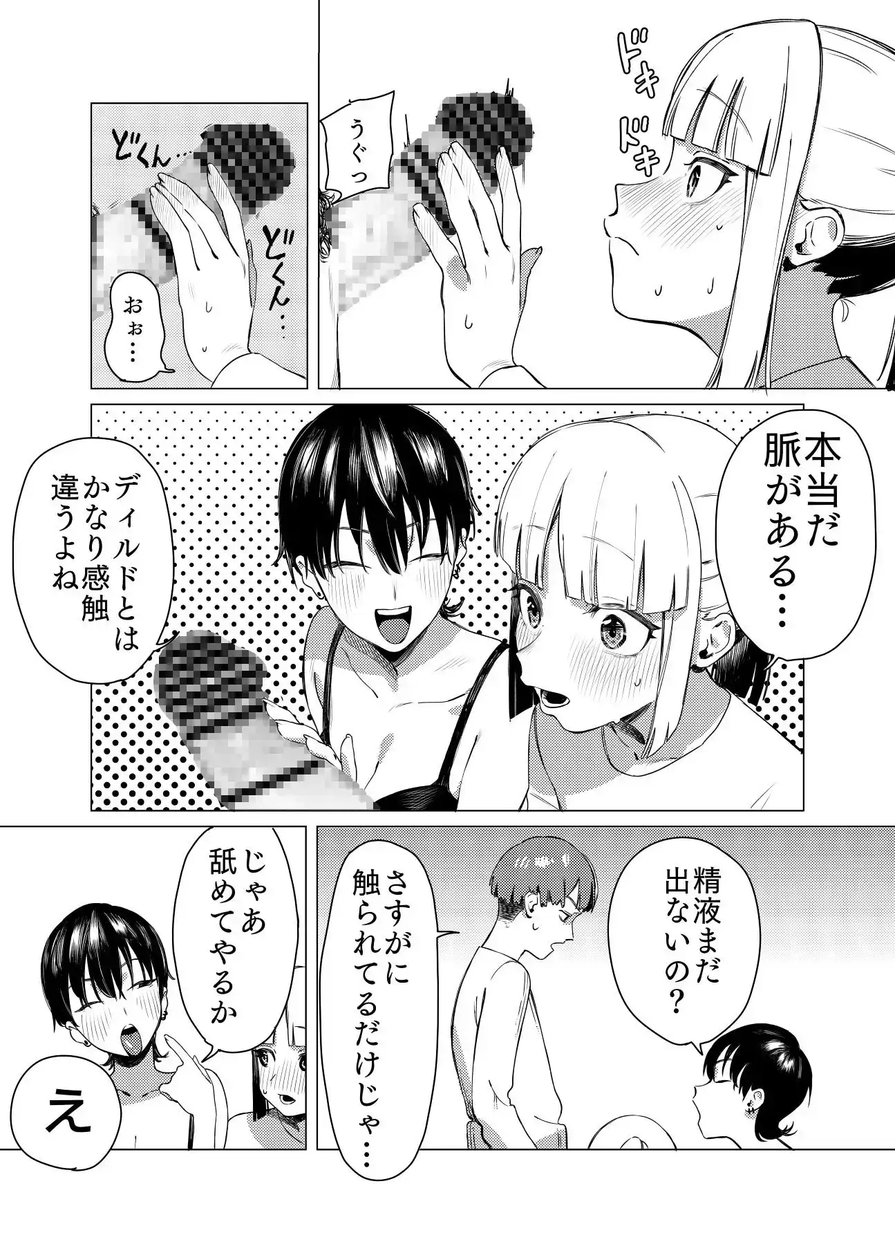 【繁体中文版】百合に挟まれました。