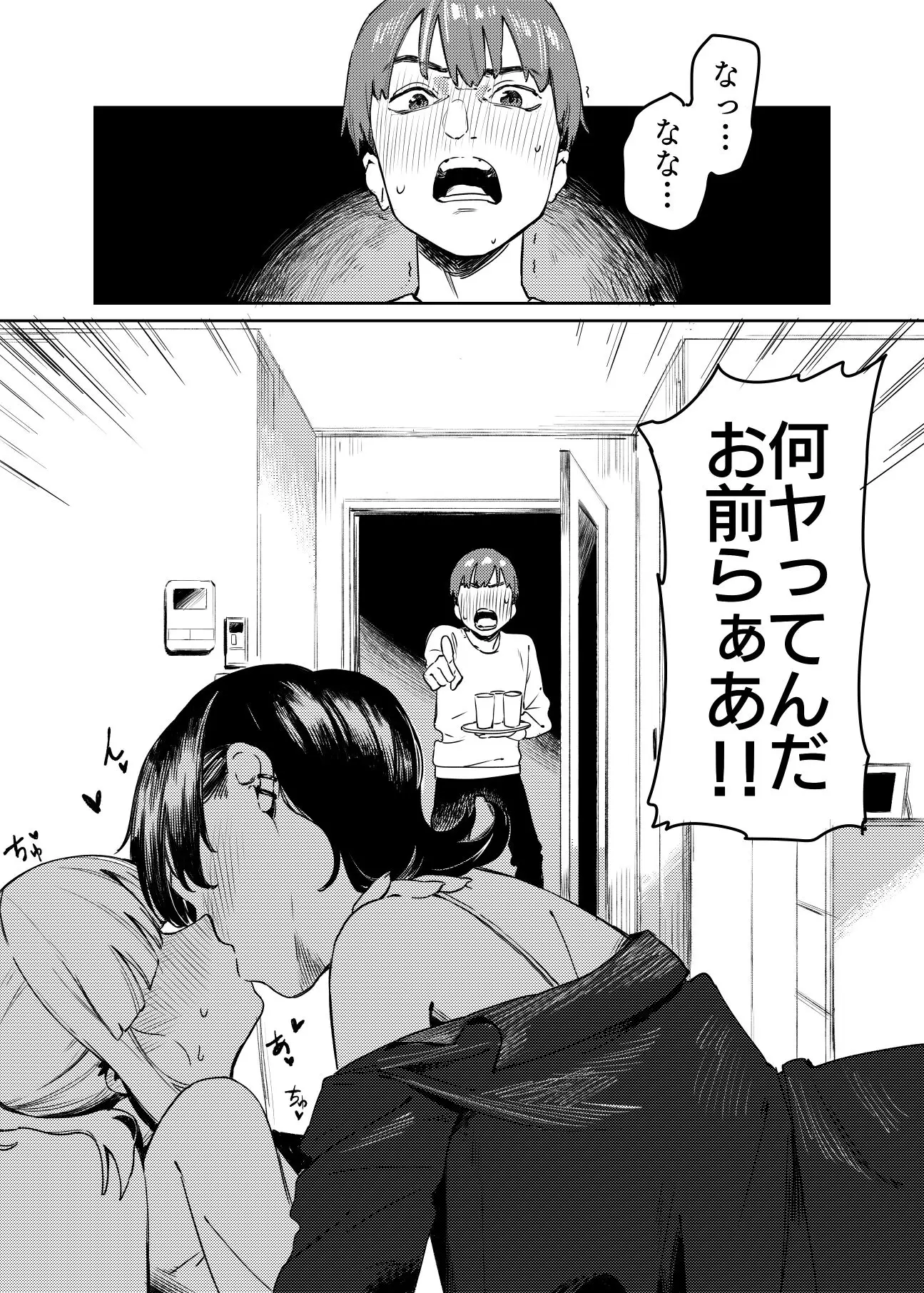 【繁体中文版】百合に挟まれました。