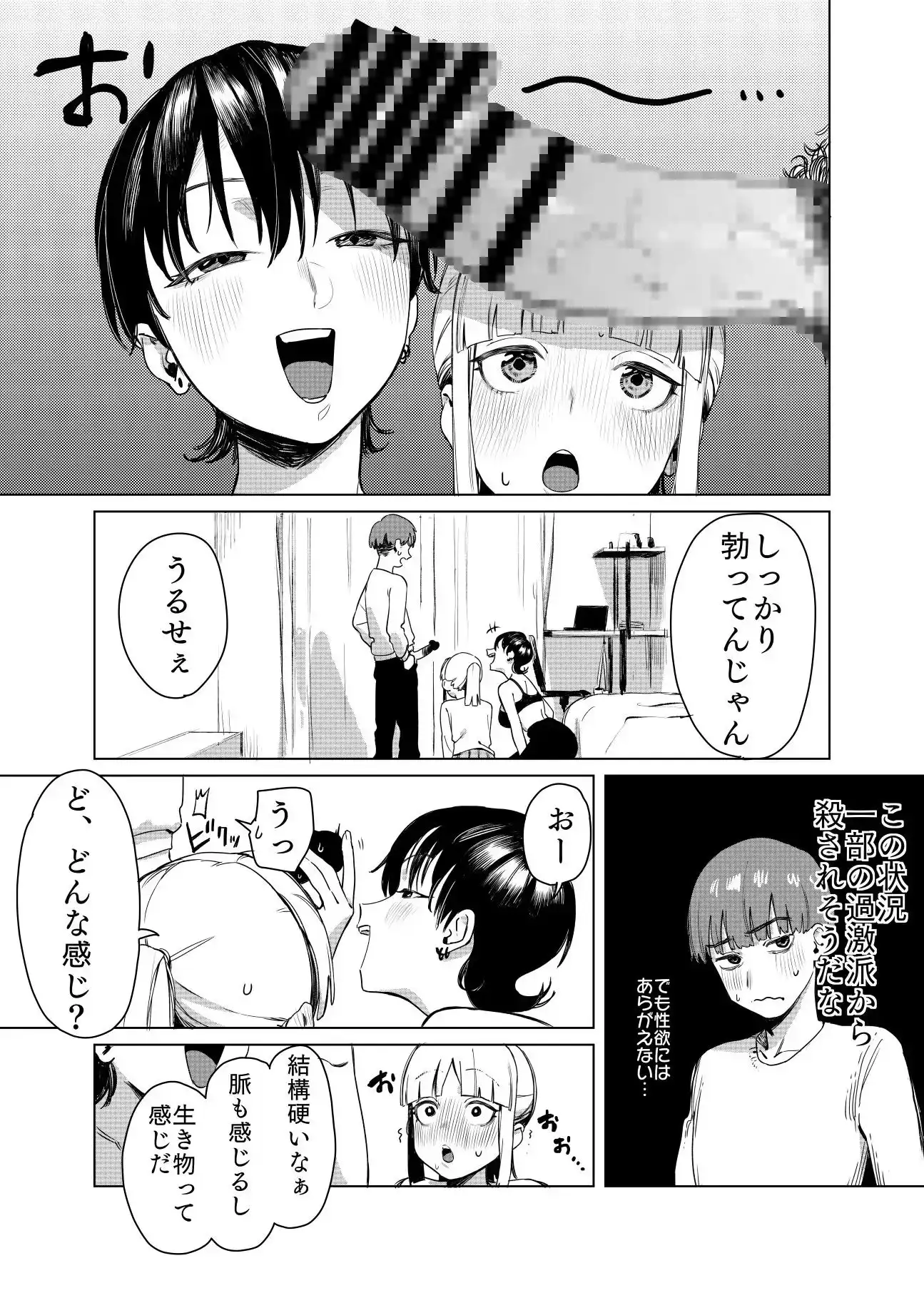 【繁体中文版】百合に挟まれました。