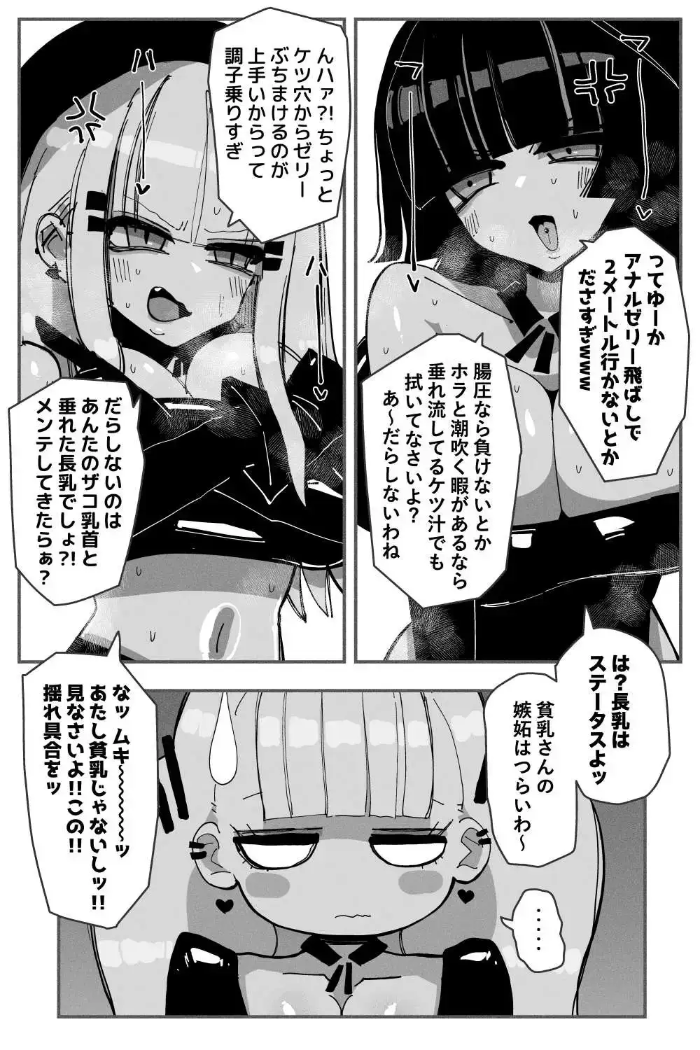 【简体中文版】肛门凝胶相扑 MAX