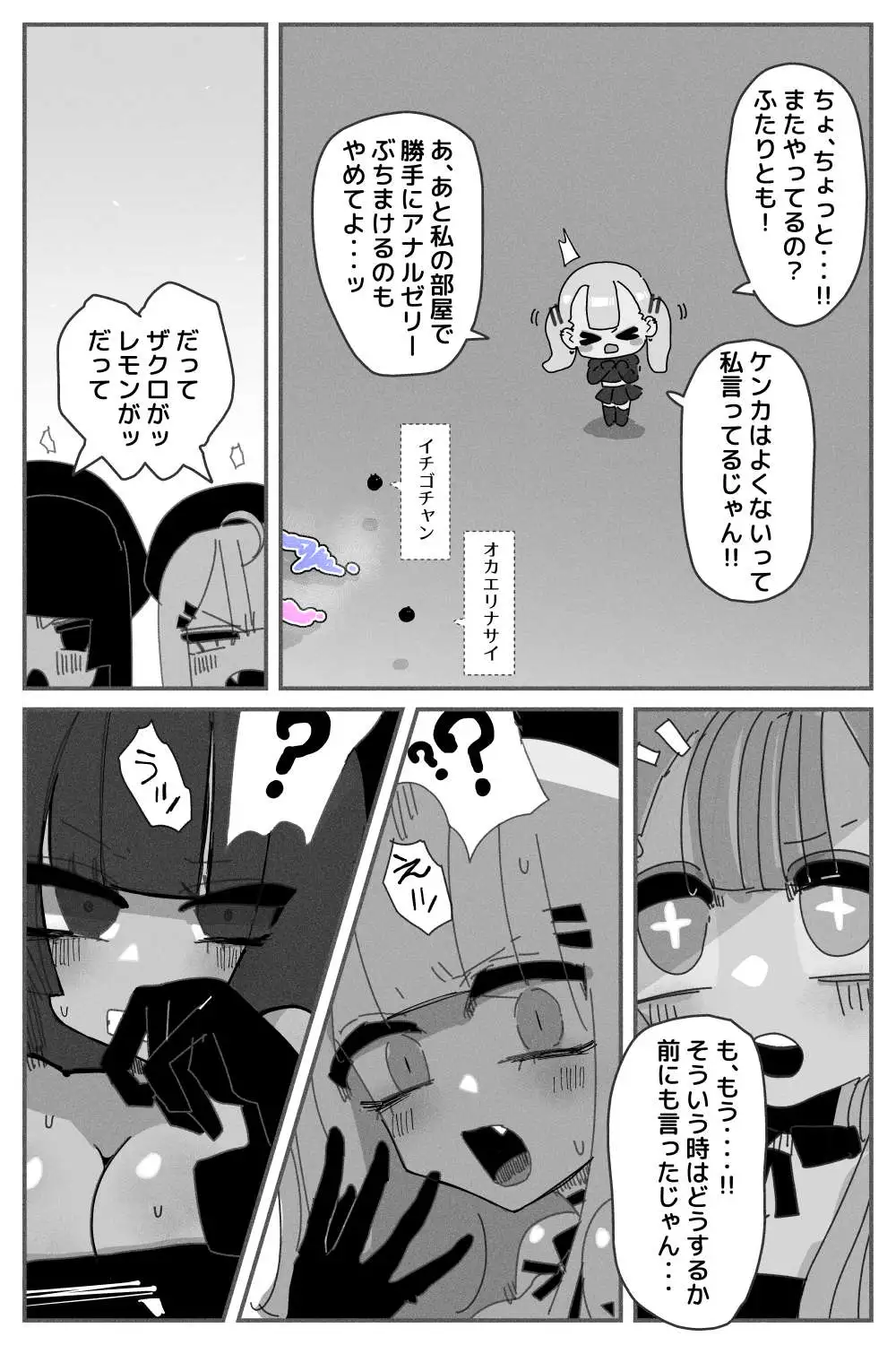 【简体中文版】肛门凝胶相扑 MAX