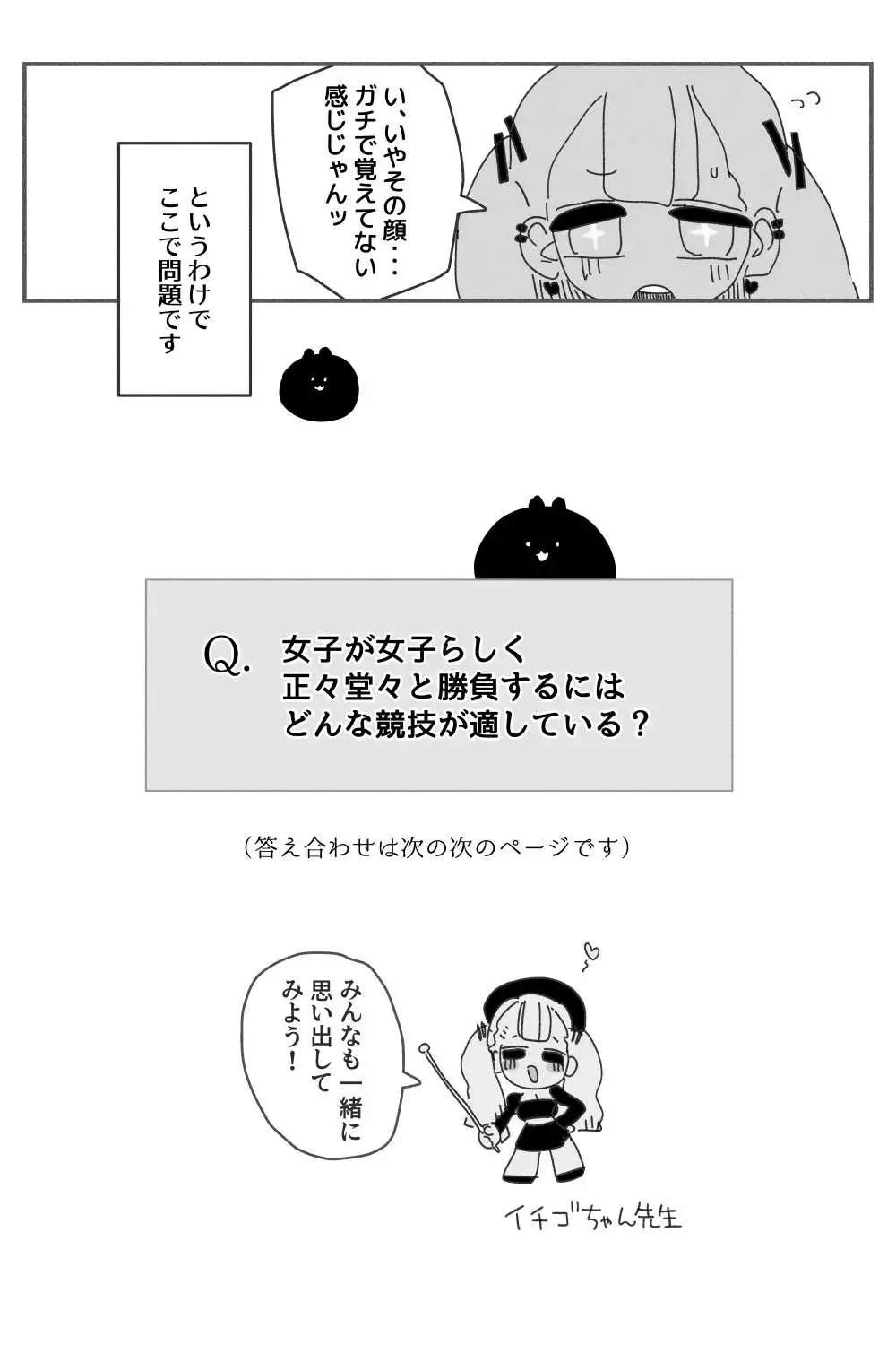 【简体中文版】肛门凝胶相扑 MAX
