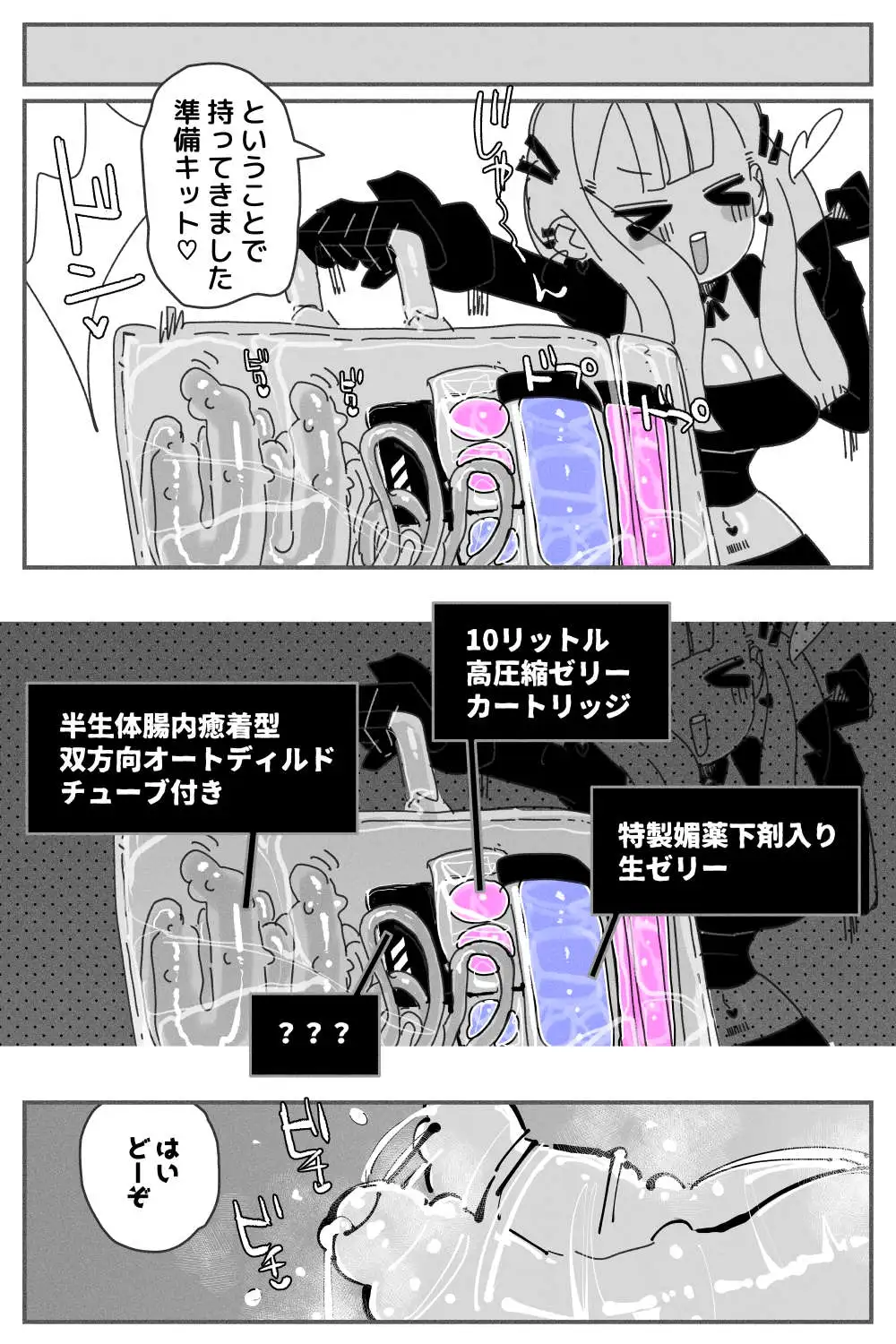【简体中文版】肛门凝胶相扑 MAX