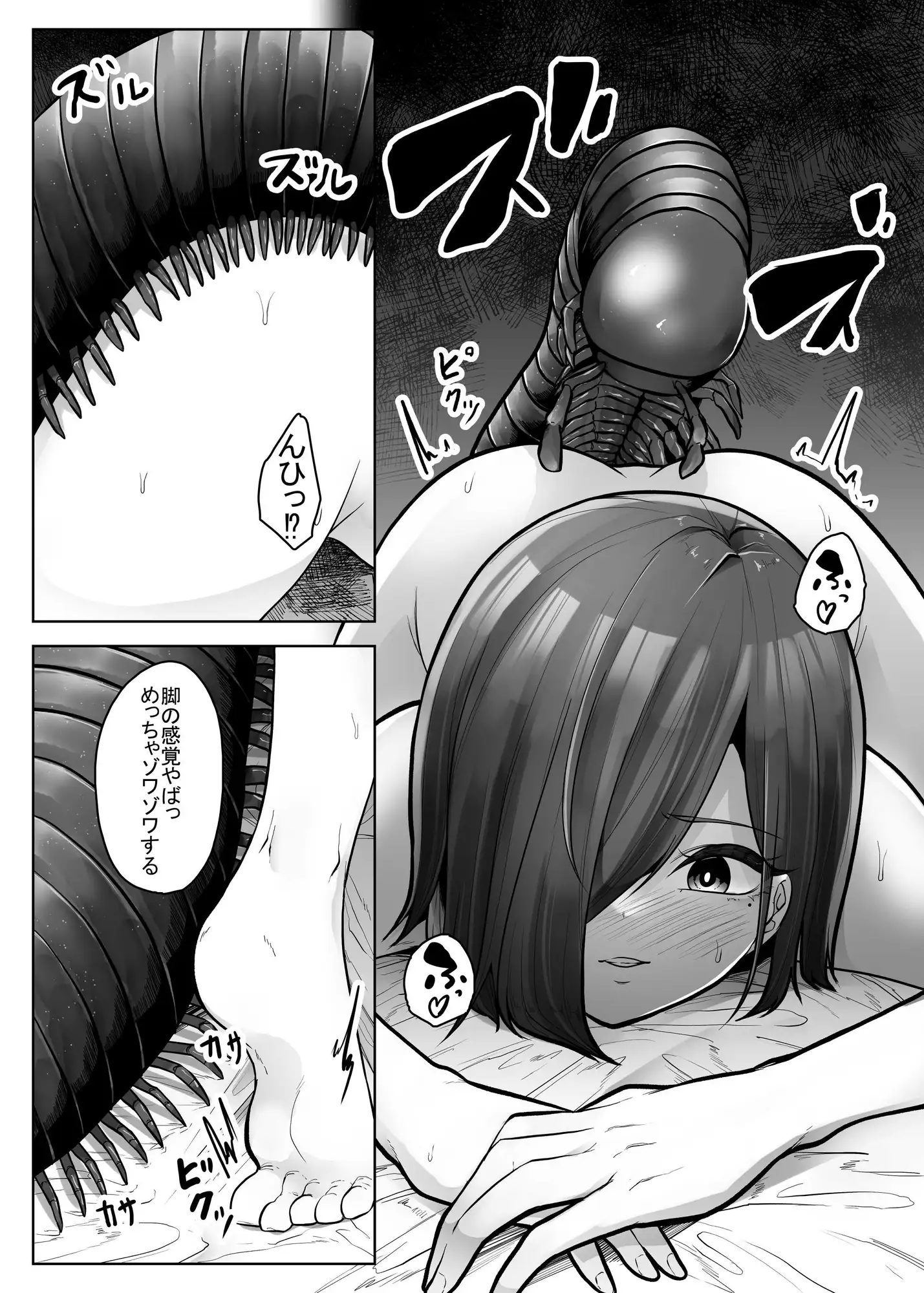 蟲○風俗店 番外編III てるてるがーる エロ漫画5