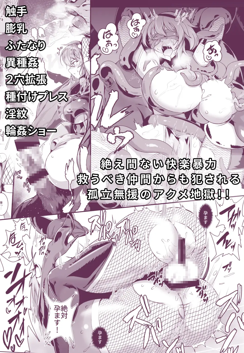 対魔忍サトリ総集編 肌色ルイボスティー エロ漫画2