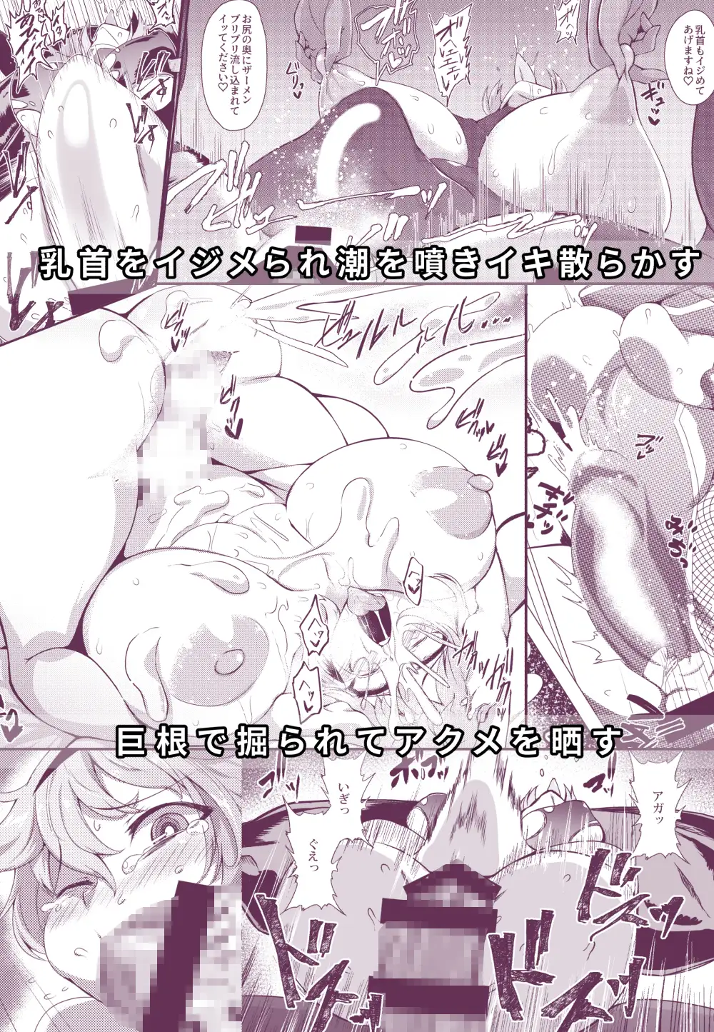 対魔忍サトリ総集編 肌色ルイボスティー エロ漫画3