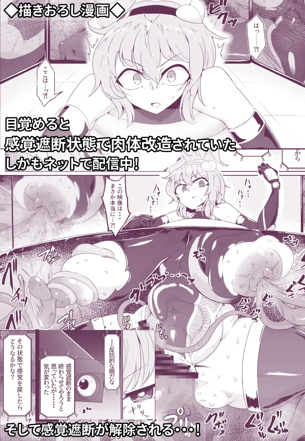 対魔忍サトリ総集編 肌色ルイボスティー エロ漫画6