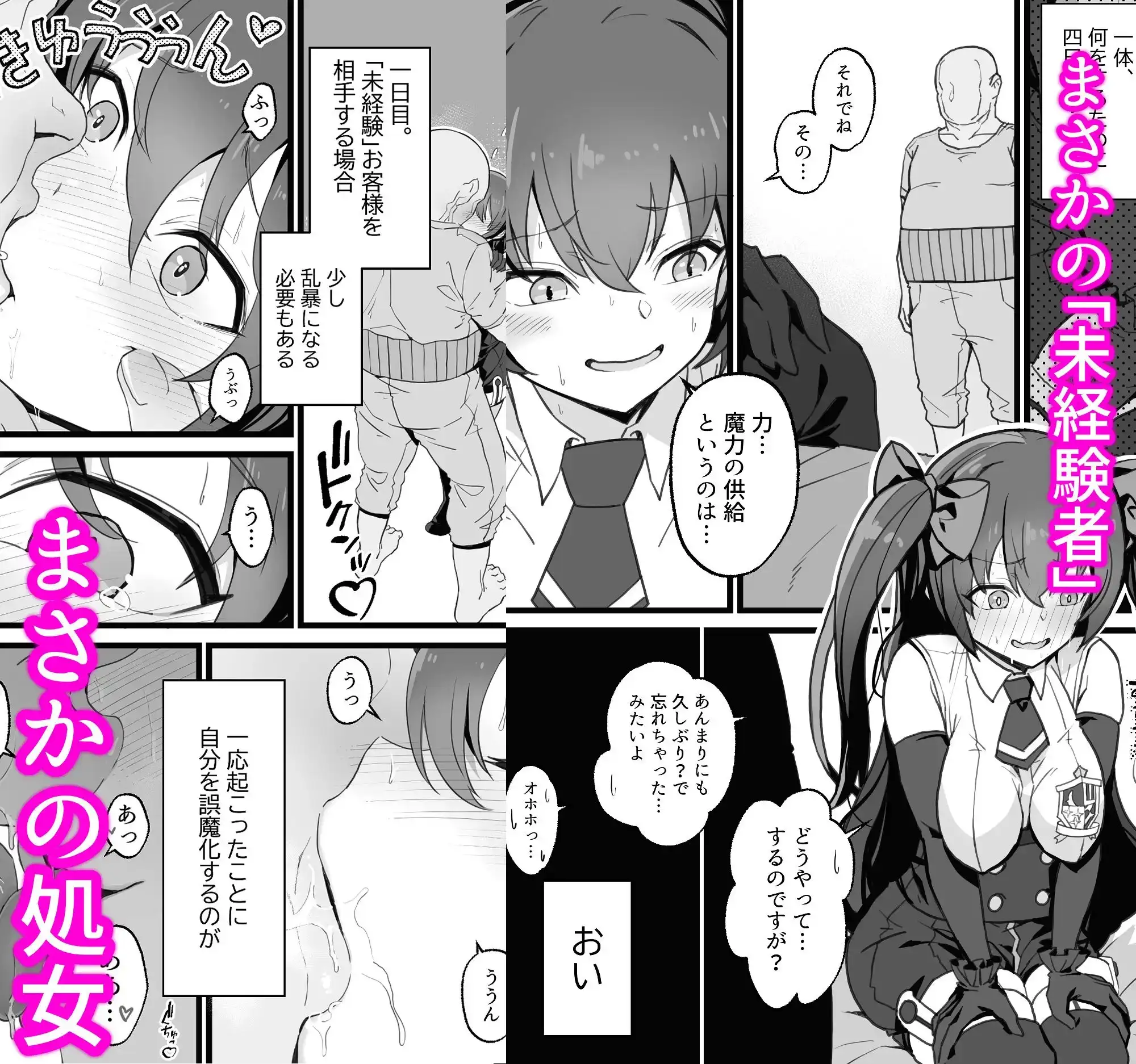 【简体中文版】异世界爸爸活+～虽然去了异世界拯救了世界，但仍会拿出真本事