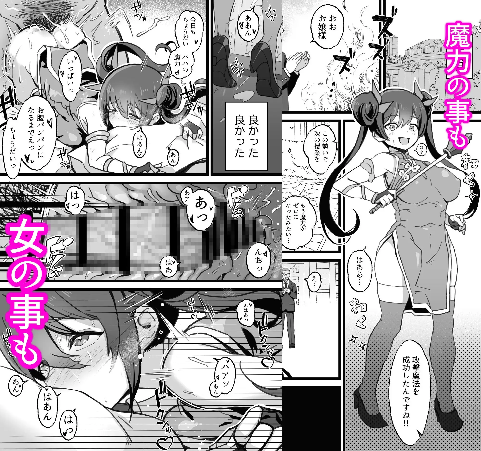 【简体中文版】异世界爸爸活+～虽然去了异世界拯救了世界，但仍会拿出真本事