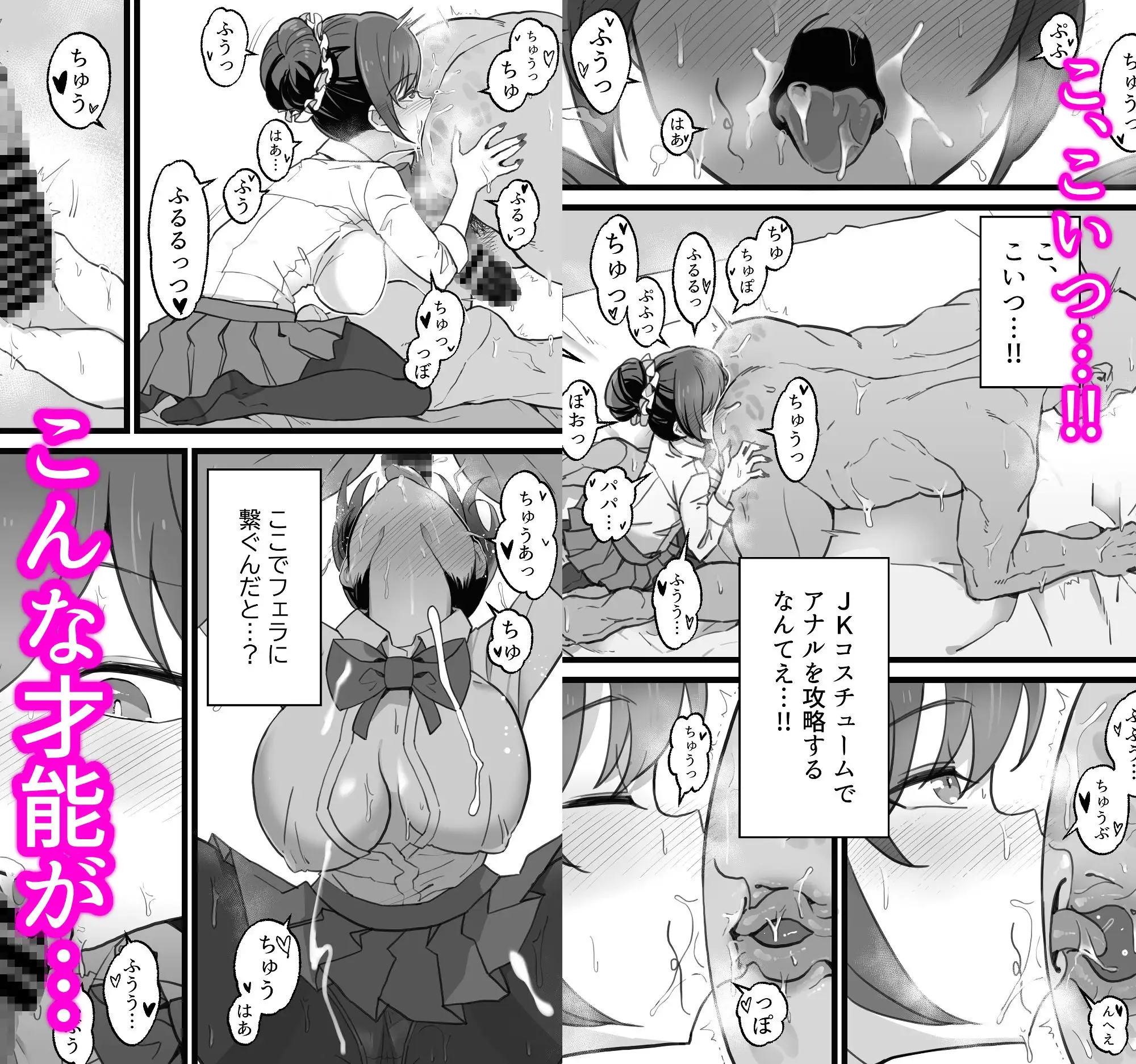【简体中文版】异世界爸爸活+～虽然去了异世界拯救了世界，但仍会拿出真本事