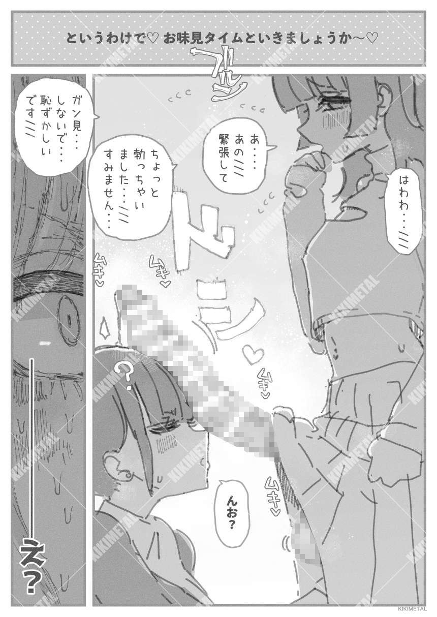 オトコの娘の長ちんぽにずっぷりハマったむっつりスケベOLのアクメな末路_3