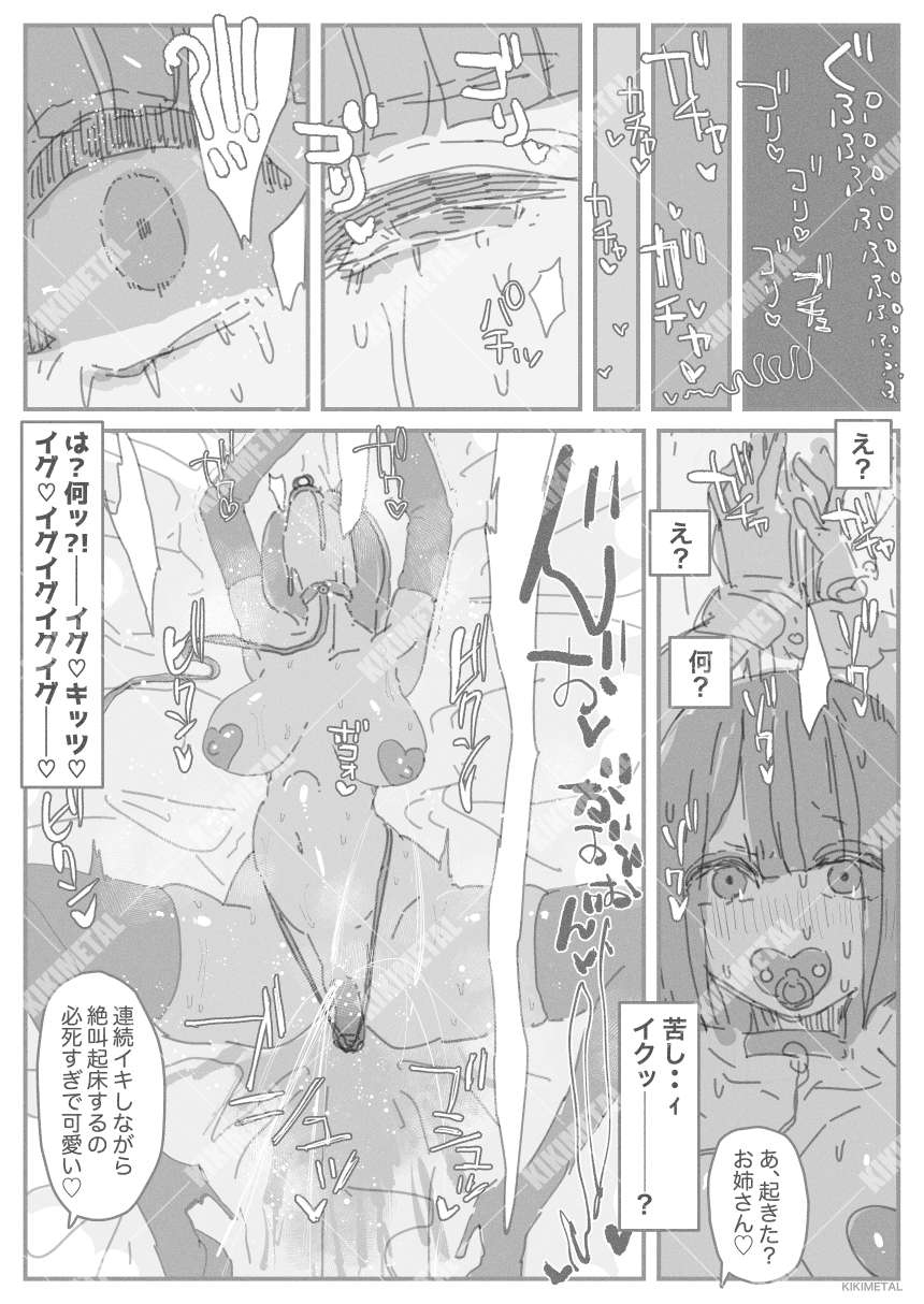 オトコの娘の長ちんぽにずっぷりハマったむっつりスケベOLのアクメな末路_4