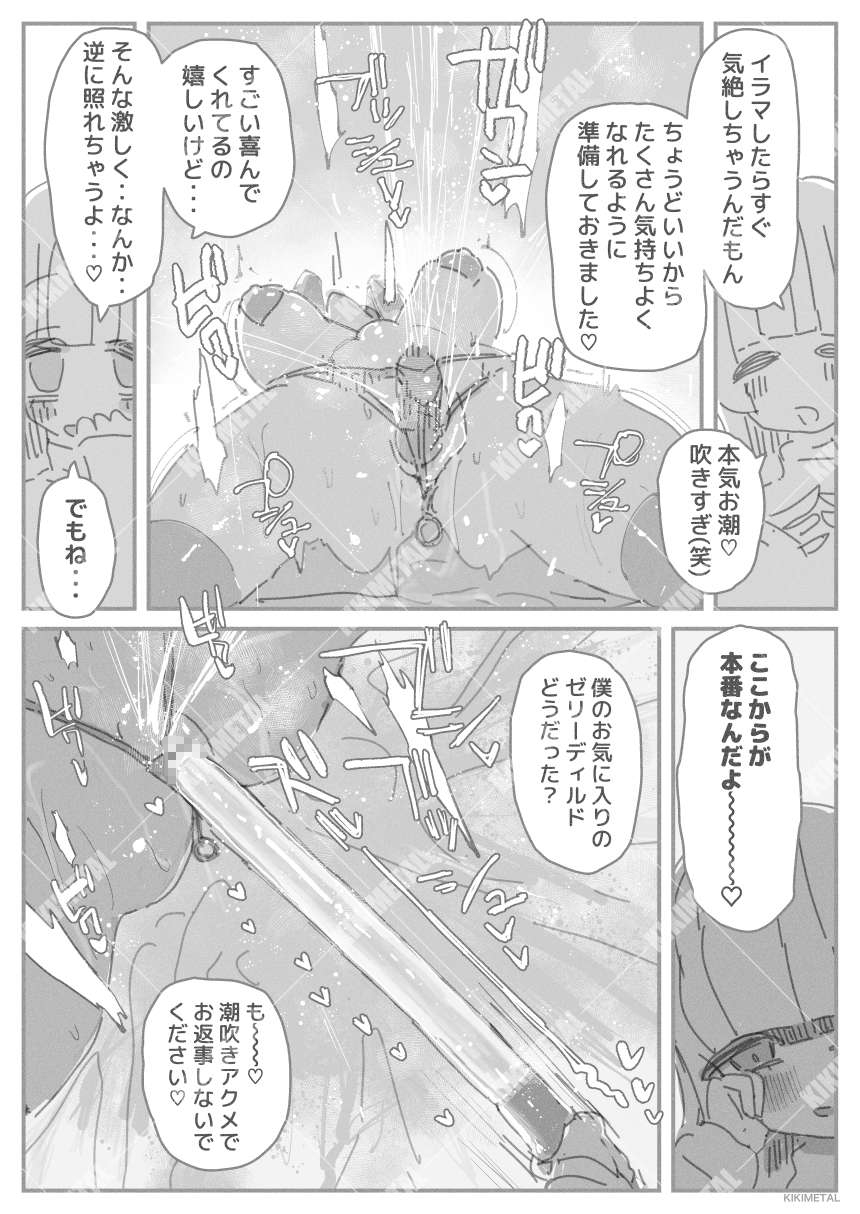 オトコの娘の長ちんぽにずっぷりハマったむっつりスケベOLのアクメな末路_5