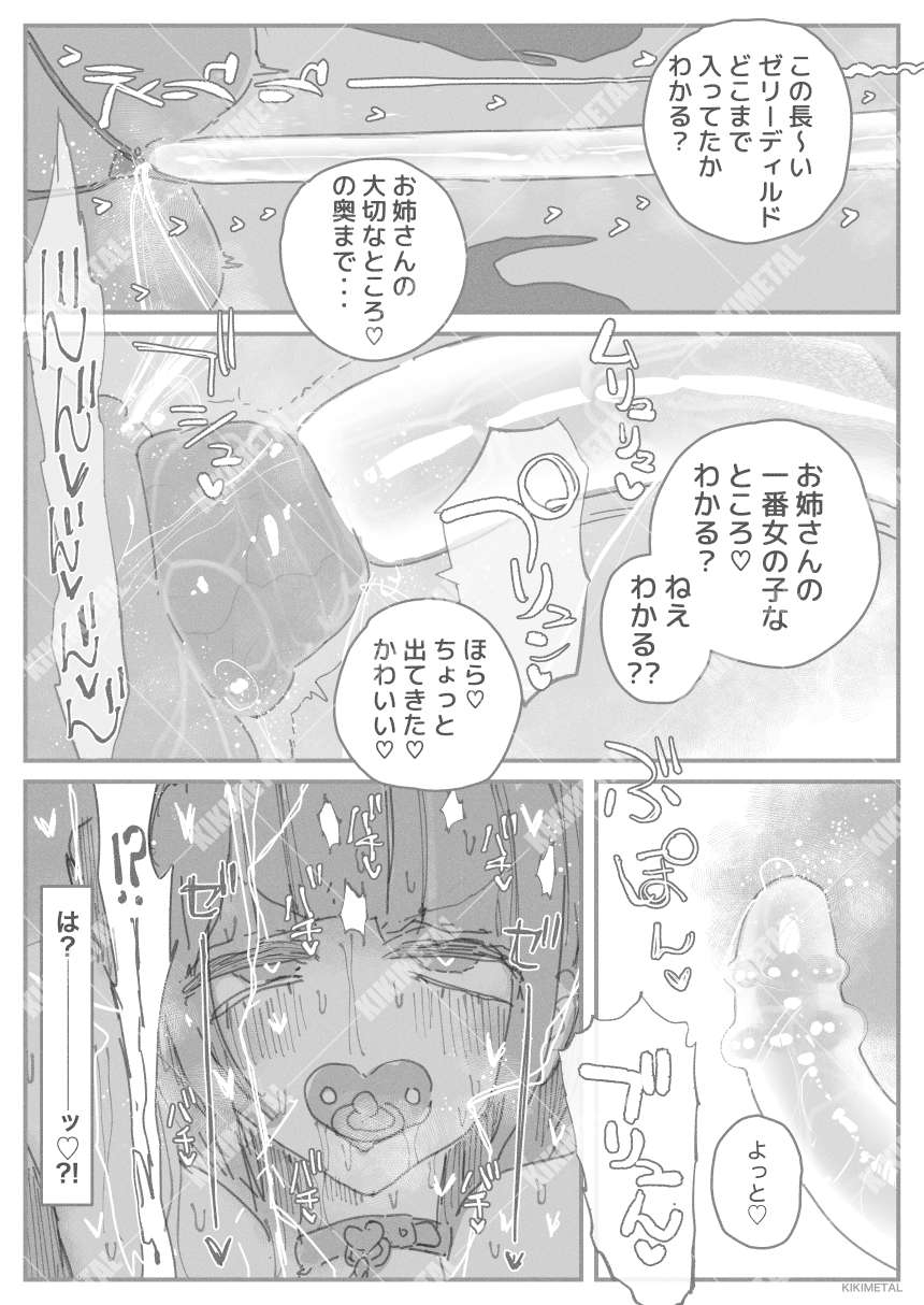 オトコの娘の長ちんぽにずっぷりハマったむっつりスケベOLのアクメな末路_6