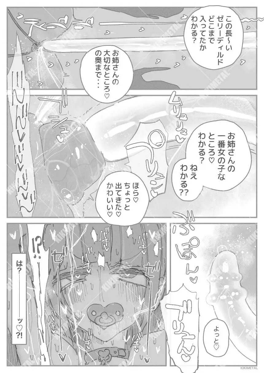 オトコの娘の長ちんぽにずっぷりハマったむっつりスケベOLのアクメな末路-6