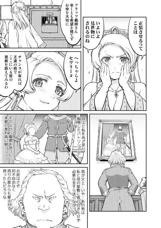 女王陛下の降伏 牢獄編 サンプル画像 4